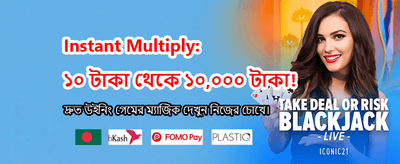 আজই ডাউনলোড করুন ৯৯৯ জয়া অ্যাপ
