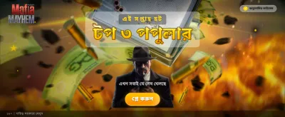 আপনার ভাগ্য পরীক্ষা করুন এখনই